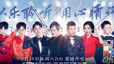 3118云顶集团冠名居然讲起了段子？！《异口同声》开年火爆超出预期