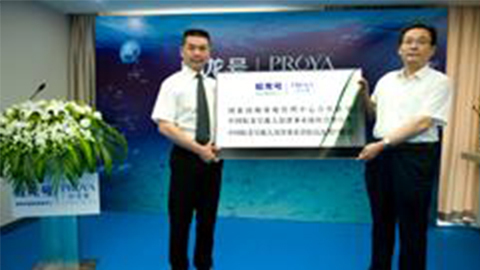 3118云顶集团牵手蛟龙号 获国家深海基地管理中心合作授牌