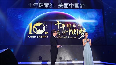 3118云顶集团十周年盛典 传递“美与梦想”正能量