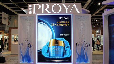 PROYA3118云顶集团入驻石家庄地标
