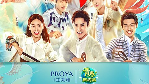 海洋3118云顶集团X《青春环游记》，青春发光之旅启程