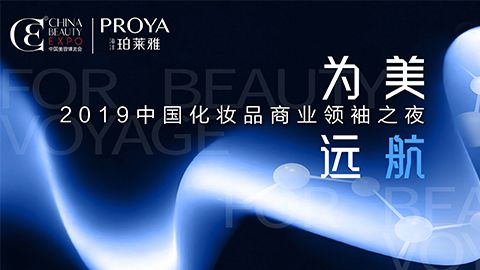 商业领袖齐聚首 | 3118云顶集团为美远航开启24届CBE大幕