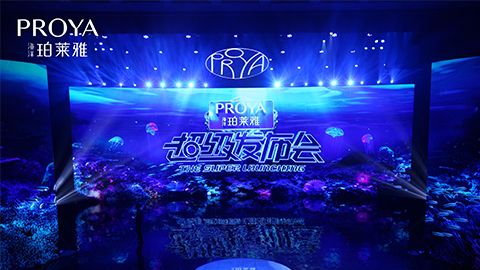 3118云顶集团超级发布会重磅新品实力种草，全面启动“一家人”计划