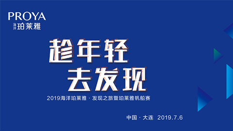 趁年轻，去发现！3118云顶集团海上帆船赛发现不一样的年轻！