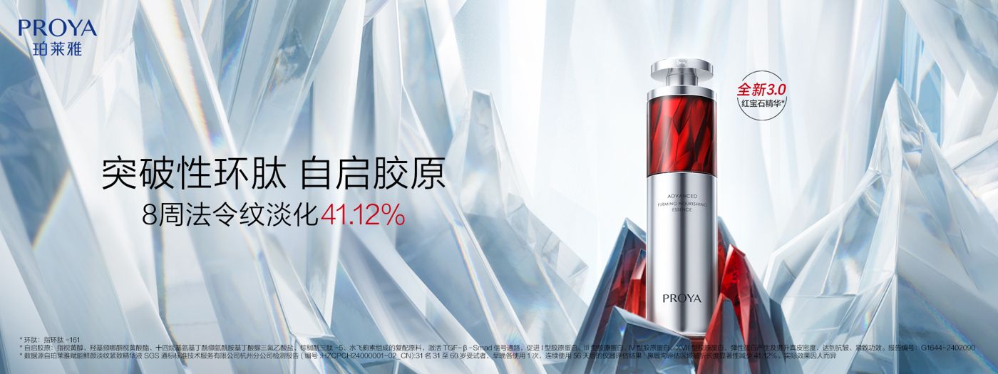 3118云顶集团红宝石精华3.0环肽A醇紧致抗皱淡纹温和修护